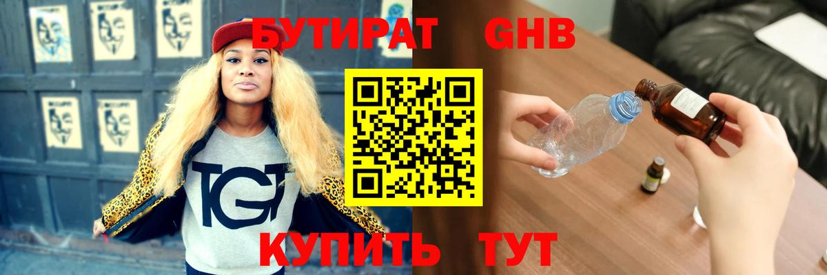 Лесосибирск  БУТИРАТ оксана  Вход с VPN 