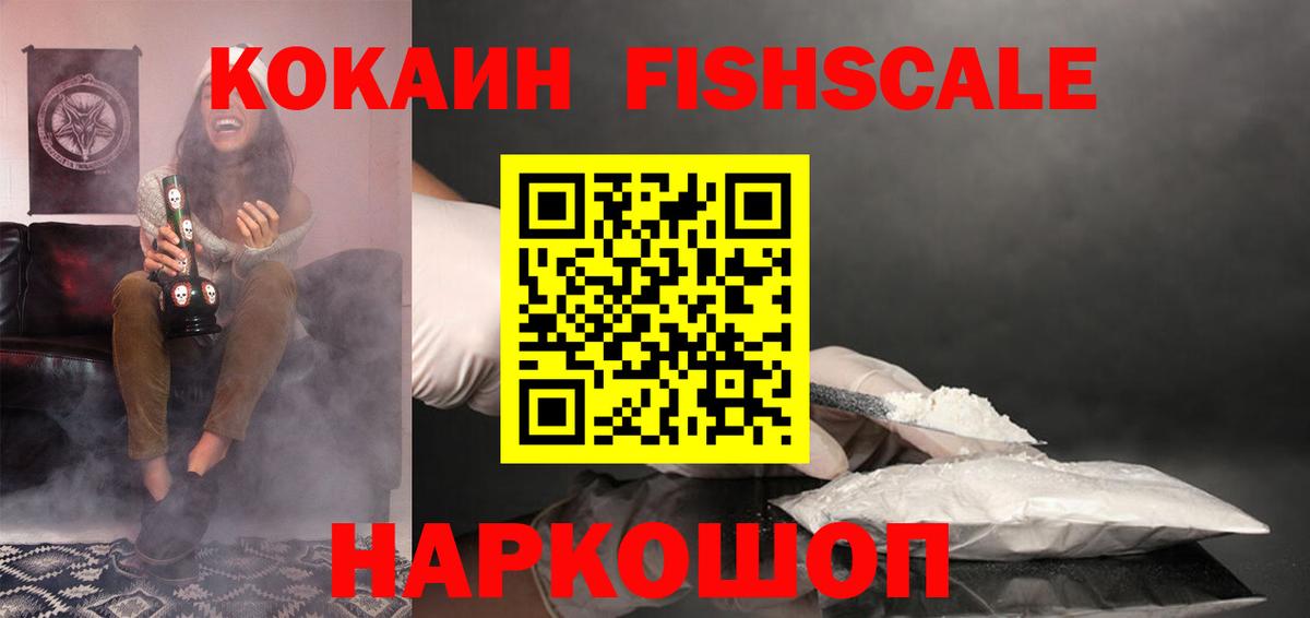 Лесосибирск  Кокаин Эквадор  Кокаин  наркотики  Вход с VPN  Cocaine 97% 