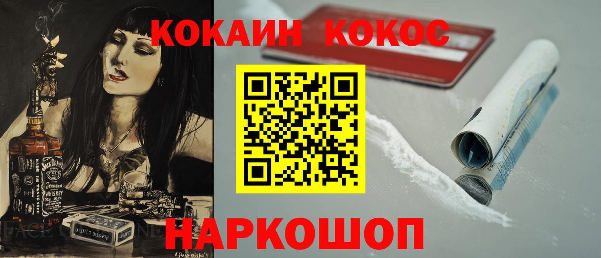 КОКАИН 97% Лесосибирск