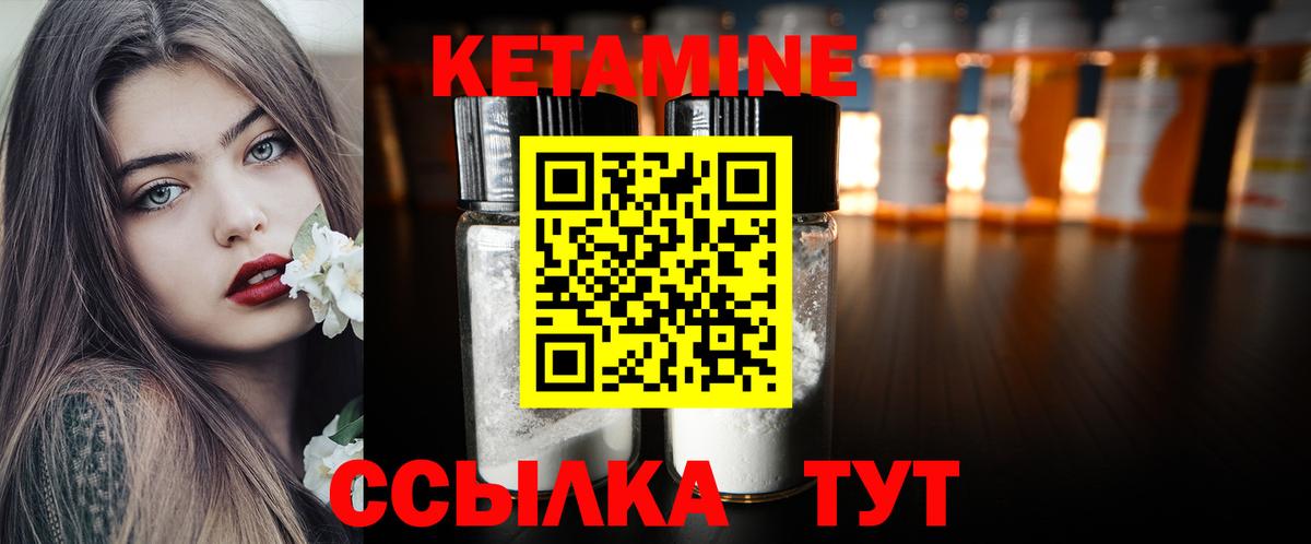 Кетамин VHQ Лесосибирск