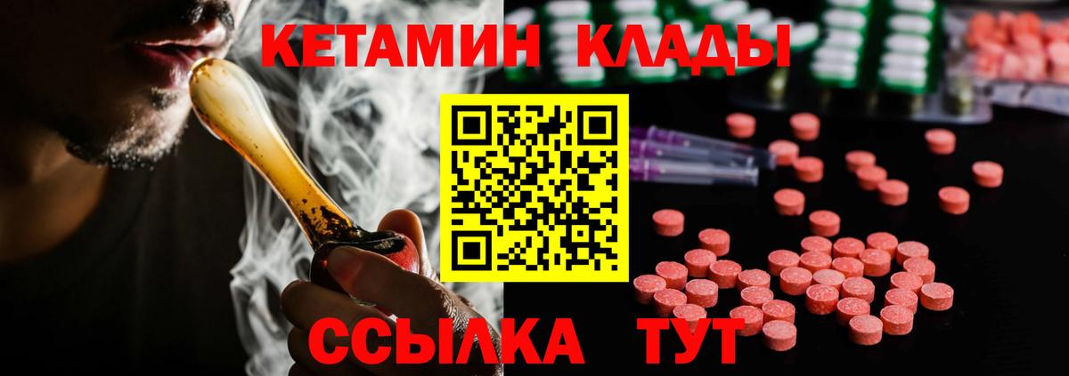 Кетамин ketamine  КЕТАМИН VHQ  Вход с VPN  Лесосибирск 