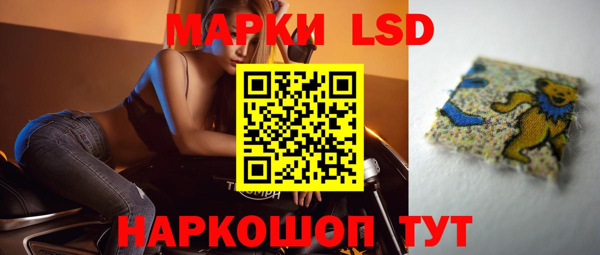 Лесосибирск  ЛСД экстази кислота  LSD-25 экстази кислота  Вход с VPN 
