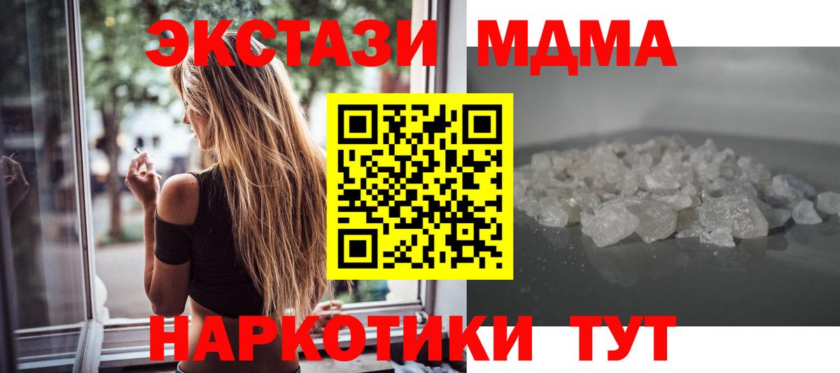 MDMA Molly  Вход с VPN  MDMA Molly  Лесосибирск 