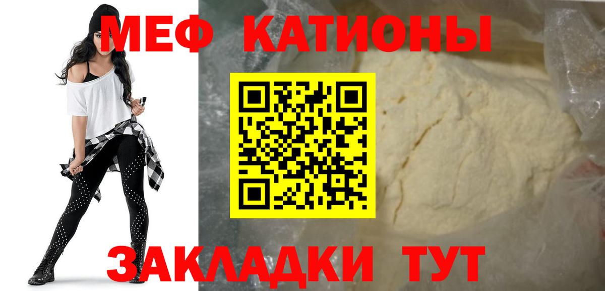 Меф мяу мяу мука Лесосибирск