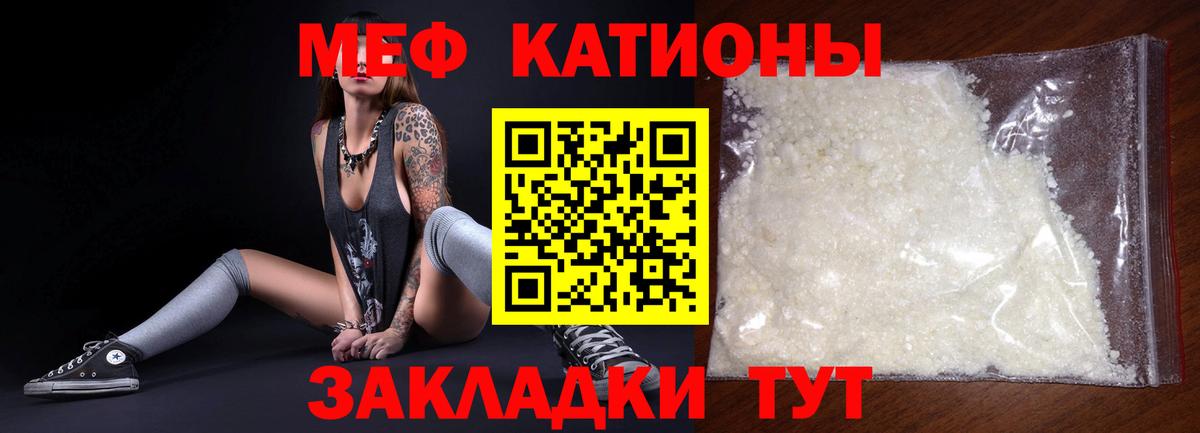 МЯУ-МЯУ кристаллы  Вход с VPN  Лесосибирск  купить  сайты  МЯУ-МЯУ кристаллы 