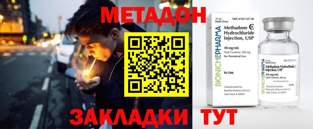 Лесосибирск  Метадон кристалл  Вход с VPN  МЕТАДОН белоснежный 