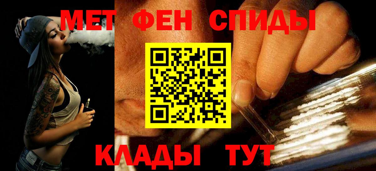 МЕТАМФЕТАМИН пудра Лесосибирск