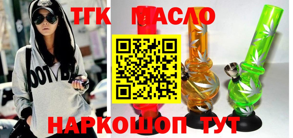 ТГК Wax Лесосибирск