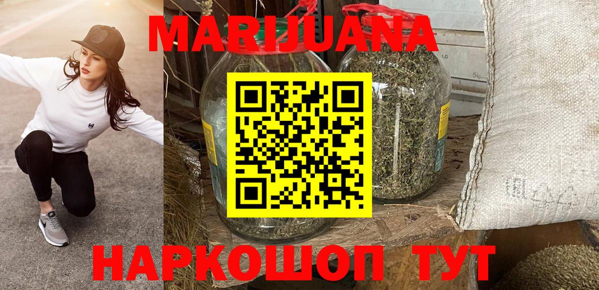 Шишки марихуана Ganja Лесосибирск